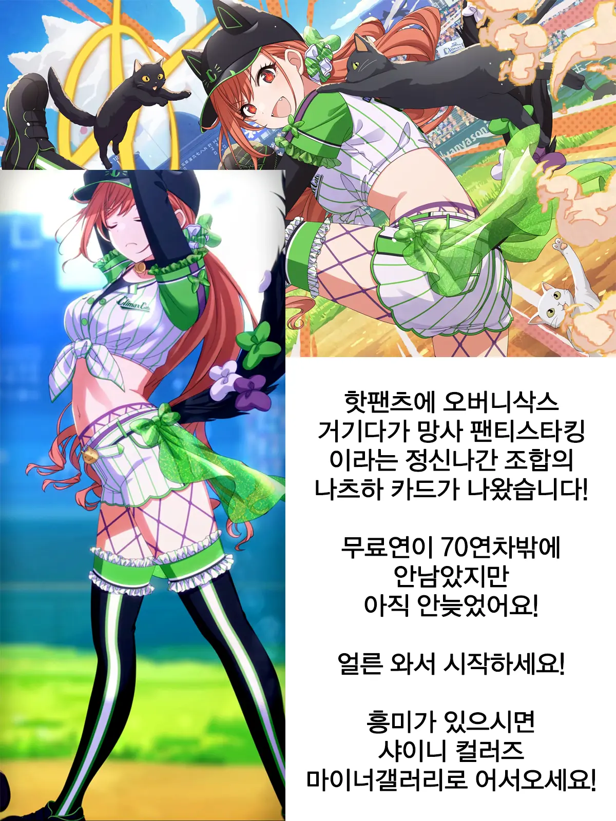 Natsuha Arisugawa